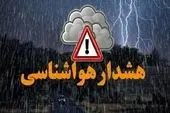 هشدار هواشناسی برای 5 استان های کشور 