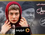 دانلود فیلم سینمایی اتومبیل، آخرین فیلم سحر قریشی در ایران