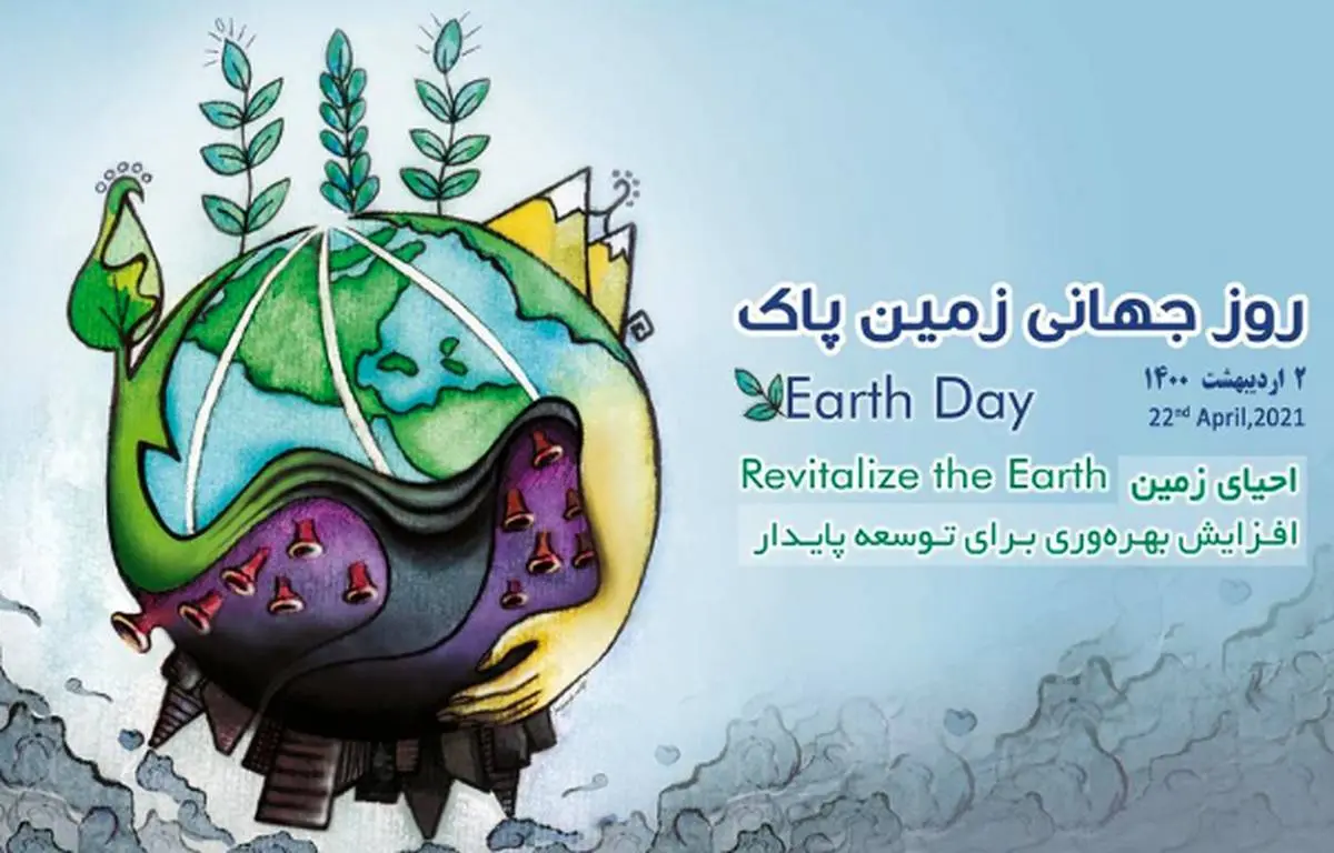 همکاری ایرانسل و سازمان محیط‌زیست به مناسبت روز جهانی زمین پاک
