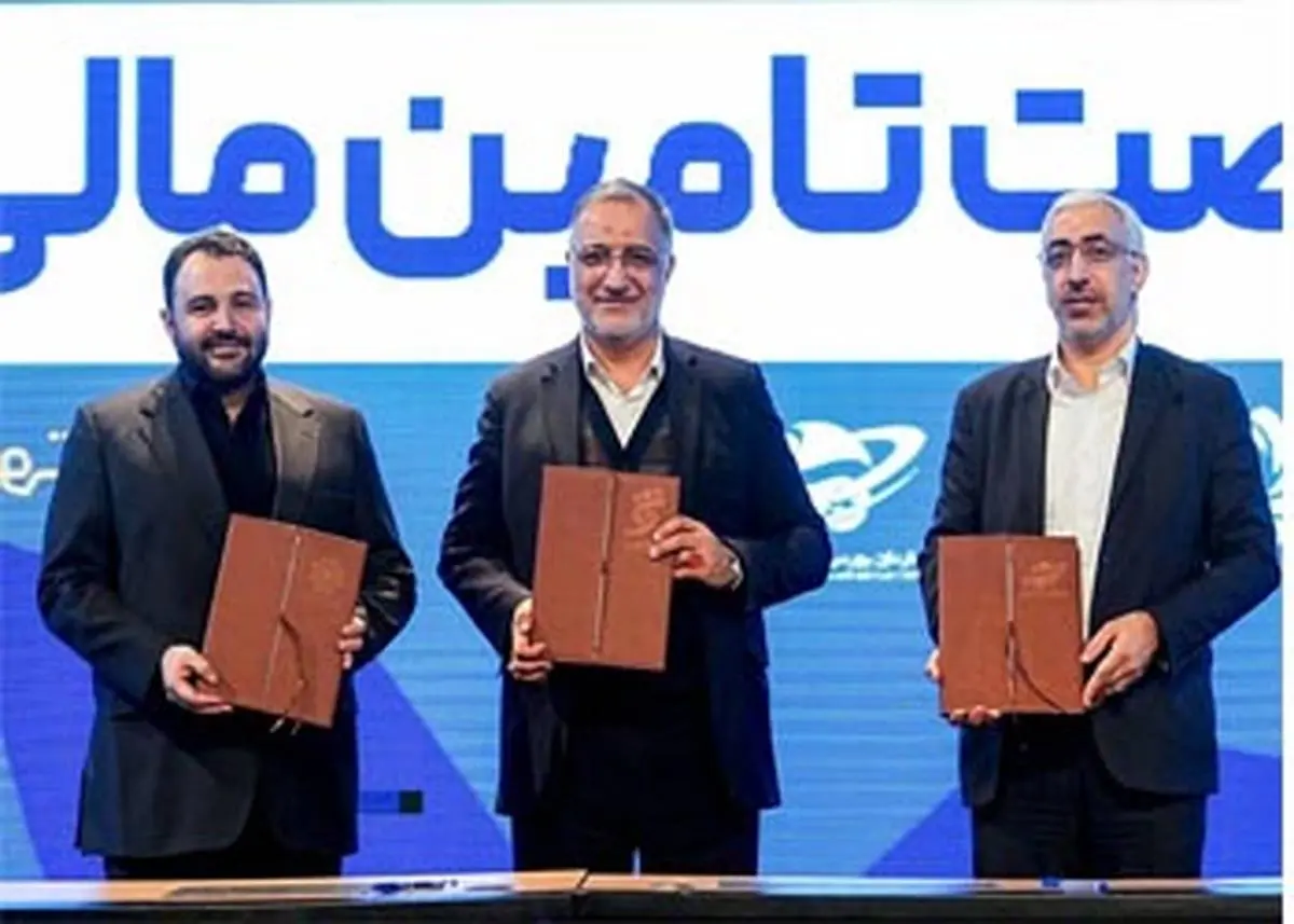 امضاء تفاهمنامه‌ همکاری مشترک میان مجمع شهرداران کلان‌شهرهای ایران، سازمان بورس و بانک شهر
