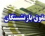 افزایش حقوق بازنشستگان در راه است / خبرهای جدید از زبان وزیر کار