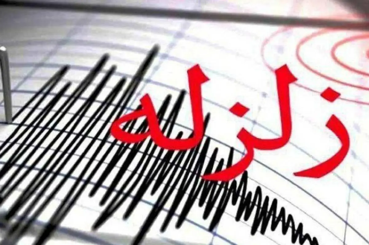 افزایش تلفات زلزله ترکیه به دست‌کم ۱۸ کشته و ۵۰۰ مصدوم

