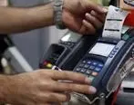 رتبه نخست مدیریت شعب پست بانک استان یزد، در کاهش پایانه‌های فروش زیان ده