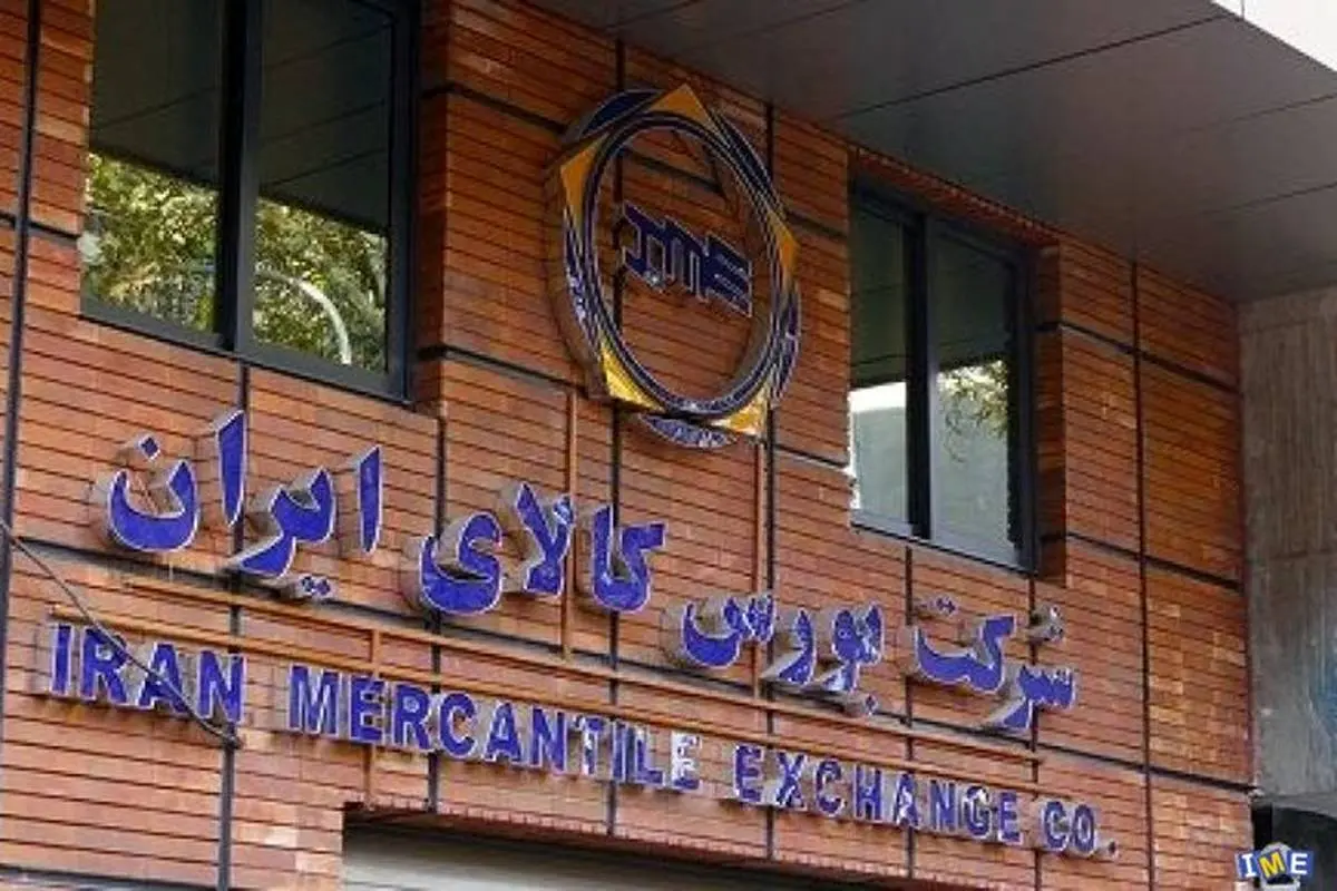 پذیرش شمش روی یک شرکت در بورس کالای ایران