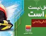 پیام مدیرعامل فولاد خوزستان به مناسبت هفتم مهرماه روز آتش نشانی و ایمنی
