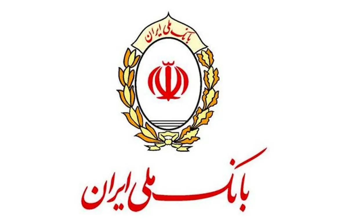پایان مردادماه، آخرین مهلت شرکت در قرعه‌کشی حساب های پس انداز بانک ملی ایران