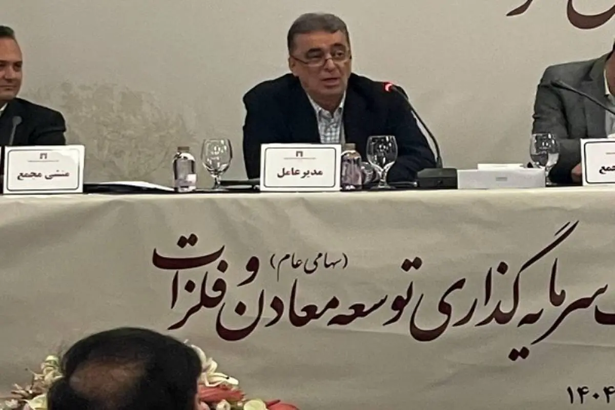 سود خالص ۱۷ هزار و ۵۲۳ میلیارد تومانی “ومعادن” در سال ۱۴۰۳
