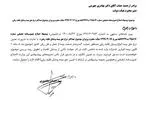 وزیراقتصاد خواستار تعیین حق بیمه وسایل نقلیه ریلی در دولت شد