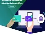 تغییر سقف تراکنش‌های انتقال وجه بین‌بانکی در سه سامانه اصلی پرداخت