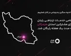 رایتل در کنار مردم شریف هرمزگان؛ ارتباطی بی‌وقفه در روزهای سخت