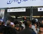 برپایی غرفه بانک صنعت و معدن و حضور کارکنان این بانک در راهپیمایی یوم الله 22 بهمن

