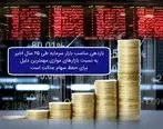 ​بازدهی مناسب بازار سرمایه طی ۲۵ سال اخیر به نسبت بازارهای موازی مهمترین دلیل برای حفظ سهام عدالت است


