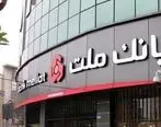 عملکرد درخشان بانک ملت در پرداخت 61 همت تسهیلات ازدواج و فرزندآوری در سال 1403