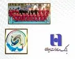 ​تیم ملی کبدی جوانان ایران با حمایت بانک صادرات ایران به مسابقات جهانی رفت

