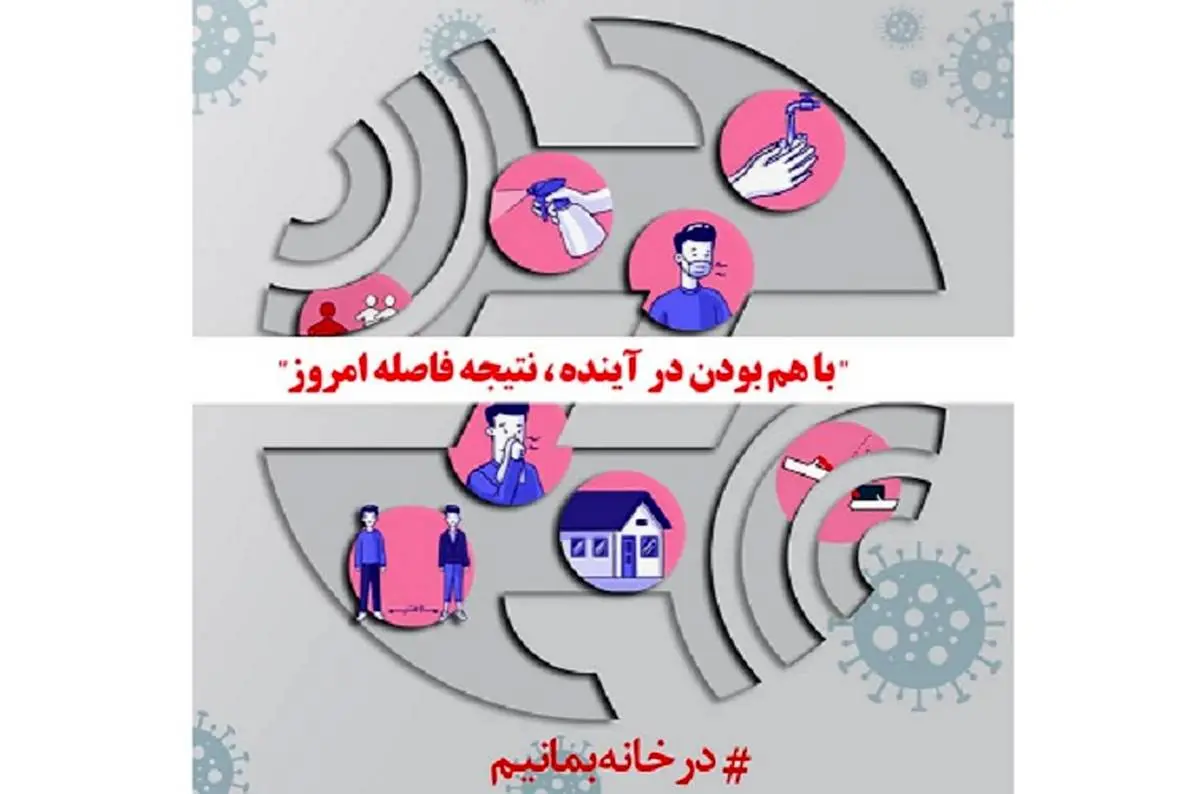  تعطیلی شرکت مخابرات ایران تا 15 فروردین