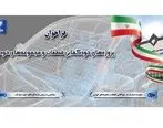 فراخوان شرکت طراحی مهندسی و تامین قطعات ایران خودرو برای همکاری با شرکت‌های دانش بنیان
