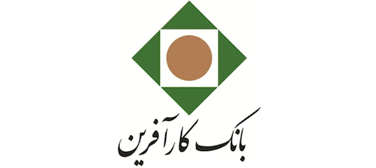 اعلام ساعت کاری شعبه بانک کارآفرین در شهر بوشهر
