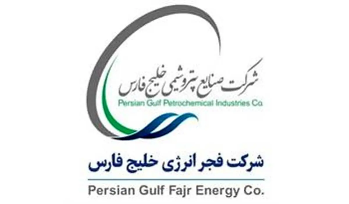 هشتمین کارگروه پسآب هلدینگ خلیج فارس در شرکت فجر انرژی خلیج فارس برگزار شد