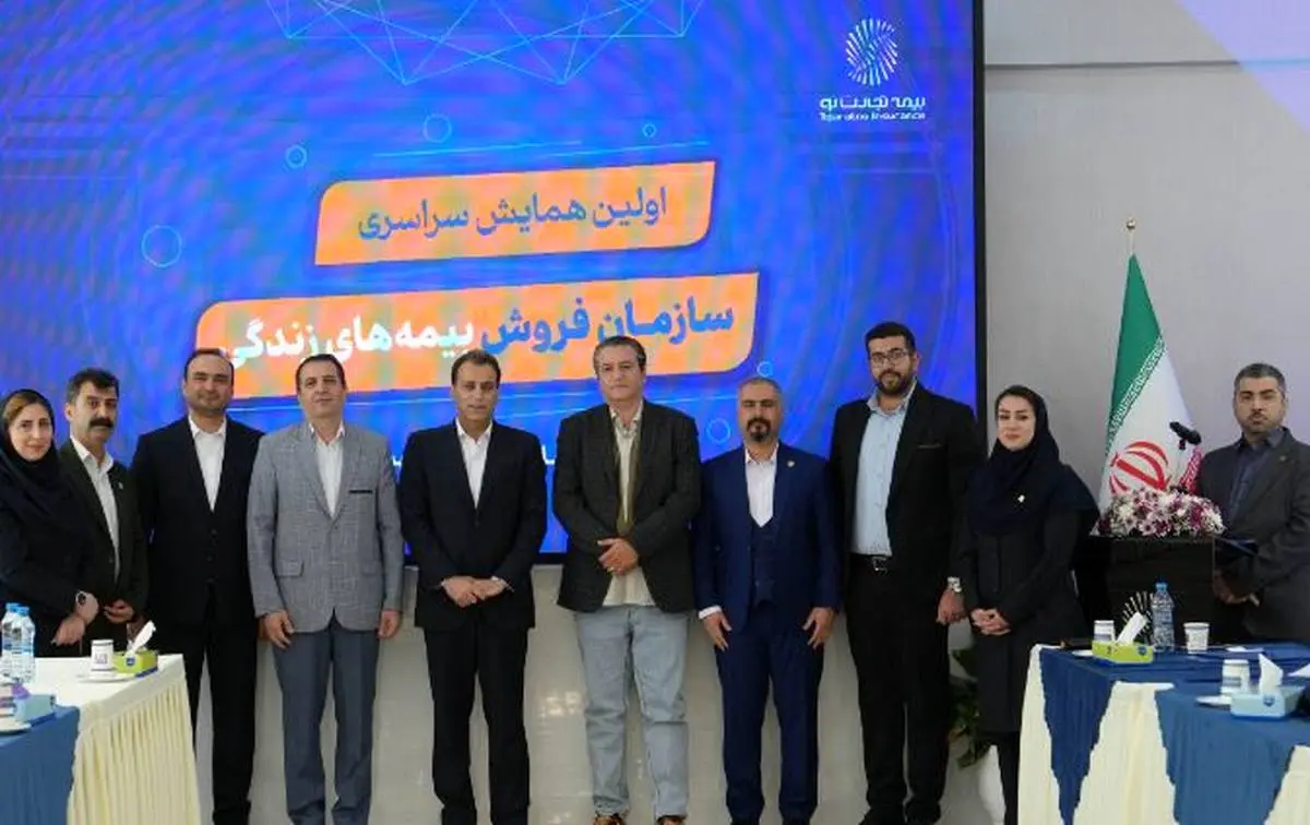 عزم جدی برای توسعه بازار و افزایش سهم بیمهگری بیمه تجارتنو