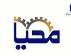 دیدار فعالان اقتصادی و اعضای اتاق بازرگانی استان اصفهان با مدیرعامل بانک صادرات ایران/«محیا» به نصف جهان رسید



