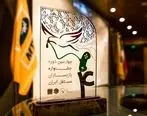  چهارمین دوره «جشنواره بازی‌سازان مستقل ایران» با حمایت ایرانسل برگزار شد

