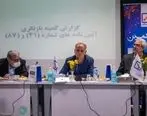  انتخاب صفرزاده بعنوان رئیس شورای هماهنگی معاونان فنی
