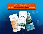 نسخه جدید اپلیکیشن «شاتل ‌موبایل من» با امکانات پیشرفته‌ منتشر شد