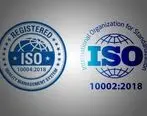 تمدید گواهینامه‌های‌‌ استاندارد ISO10002:2018 و ISO10004:2018 بیمه کوثر