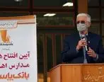 کلنگ‌زنی و افتتاح 6 مدرسه در استان‌های خوزستان و لرستان به همت بانک پاسارگاد