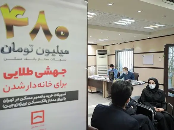 بانک مسکن
