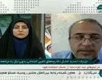 نحوه استعلام غیر حضوری اعتبار دفترچه های درمانی تامین اجتماعی