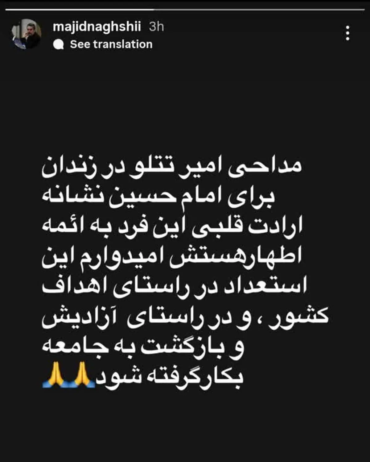 اقدامات عجیب تتلو تمامی ندارد + تحلیل اقدامات تتلو