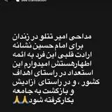 اقدامات عجیب تتلو تمامی ندارد + تحلیل اقدامات تتلو