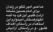 اقدامات عجیب تتلو تمامی ندارد + تحلیل اقدامات تتلو