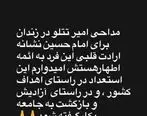 اقدامات عجیب تتلو تمامی ندارد + تحلیل اقدامات تتلو
