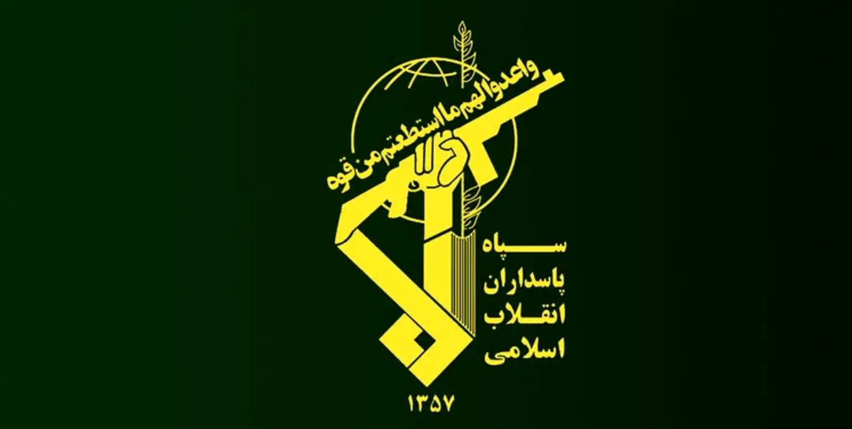 قدردانی سپاه پاسداران از ملت‌های ایران و عراق
