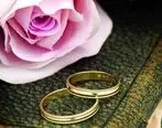 علت خریدوفروش وام ازدواج بین جوانان چیست؟