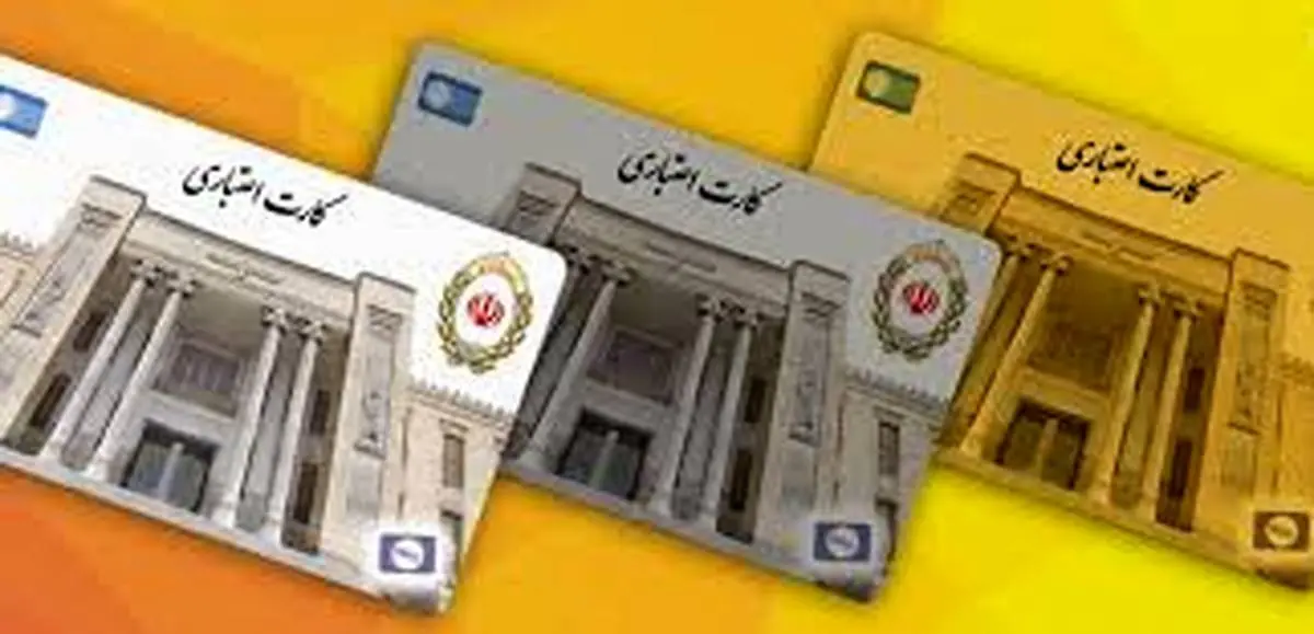 بانک‌ملی ایران،پیشتاز بازار کارت های اعتباری تراکنش دار

