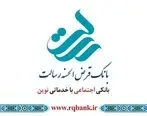 پیام تبریک به مناسبت انتصاب مدیرعامل بانک قرض الحسنه مهر ایران
