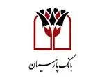 اهدای 30000 بسته نوشت افزار به دانش آموزان کم بضاعت از سوی بانک پارسیان

