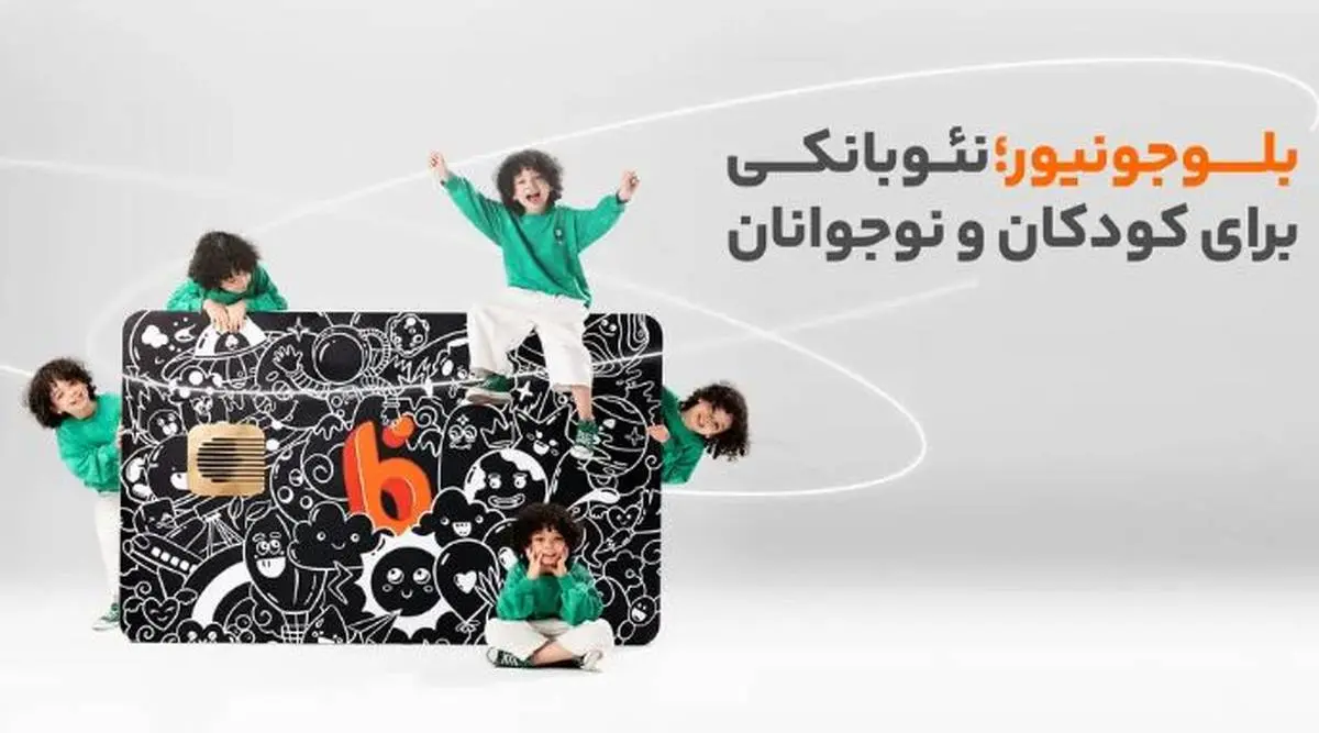 خدمات نوین بانکی برای نسل Z

