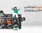 خدمات نوین بانکی برای نسل Z

