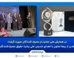 تقدیر از بیمه تعاون با اهدای تندیس ملی رعایت حقوق مصرف‌کنندگان

