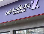 افتتاح شعبه بلوار امین قم بانک اقتصادنوین