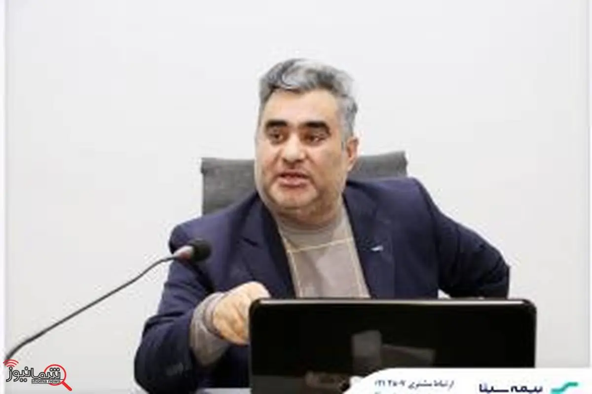 انتصاب سرپرست شرکت بیمه سینا