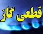 گاز منطقه ۵ تهران فردا قطع می‌شود