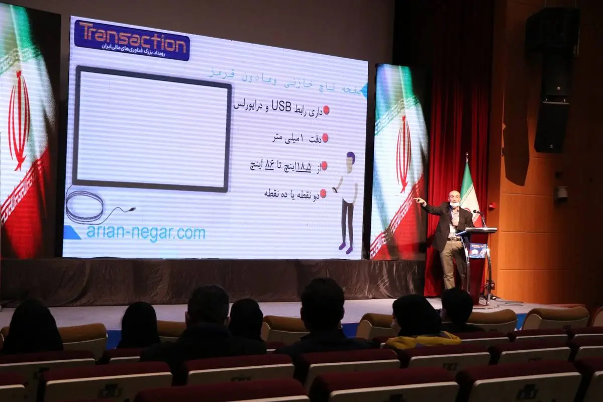 کارگاه های معرفی محصول توسط بانک‌ها و شرکت‌های حاضر در هفتمین نمایشگاه تراکنش ایران برگزار شد