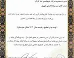 پتروشیمی تندگویان، واحد برتر تحقیق و توسعه استان خوزستان شد