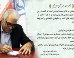 پیام مدیرعامل فولاد زرند ایرانیان به مناسبت روز کارگر