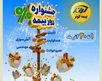 جشنواره بزرگ بیمه کوثر